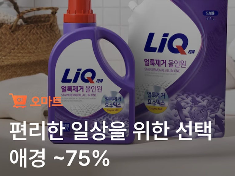 오늘의집 오마트